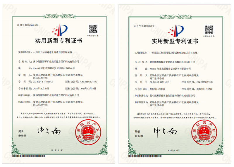 2025.02.19裴澤宇 兩項(xiàng)產(chǎn)品榮獲國(guó)家實(shí)用新型專(zhuān)利.jpg