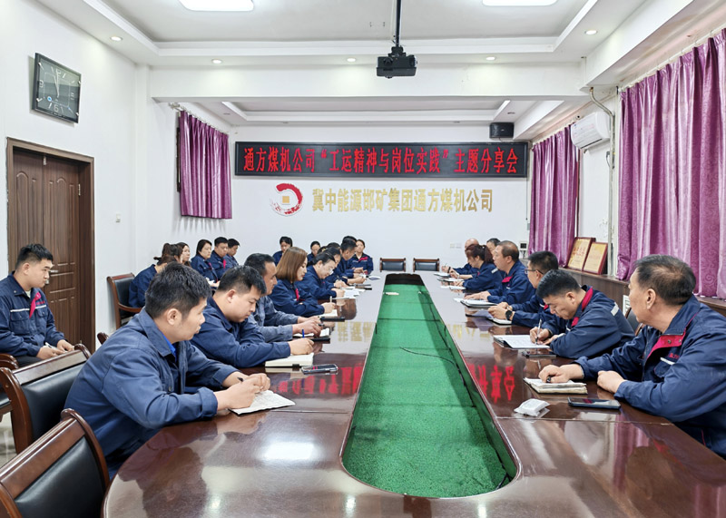 2025.05.09張弘 舉辦“工運精神與崗位實踐”主題分享會.jpg