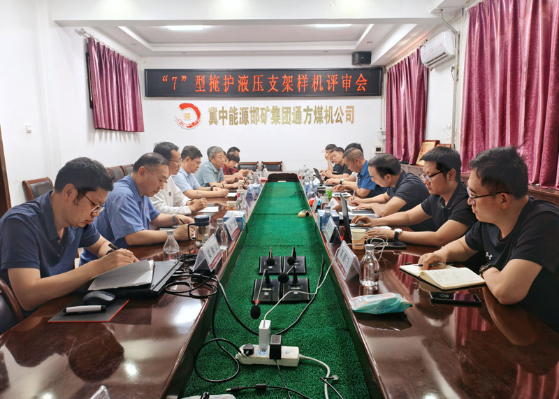 2025.05.16張弘 教瑞芬 新產(chǎn)品“7”型液壓支架順利通過驗收2.jpg